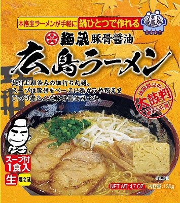 麺蔵 広島ラーメン生1食　